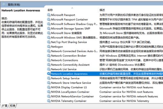 win10网络状态为一条横线解决教程