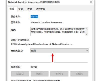 win10网络状态为一条横线解决教程