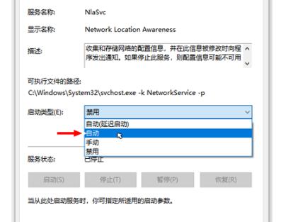 win10网络状态为一条横线解决教程