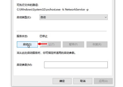 win10网络状态为一条横线解决教程