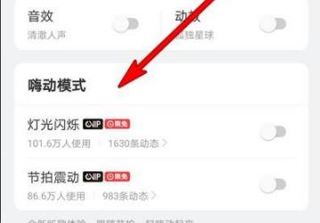 网易云音乐dj模式打开教程