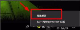 win10电脑无法连接网络 win10网络不能连接解决教程