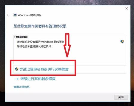win10网络不能连接解决教程