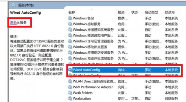 win10网络不能连接解决教程