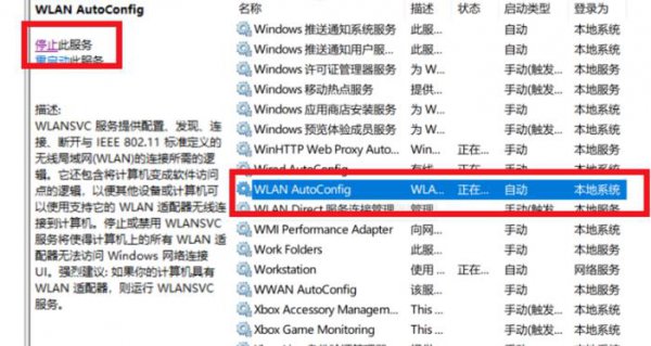 win10网络不能连接解决教程