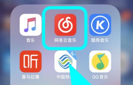 网易云音乐siri捷径设置教程