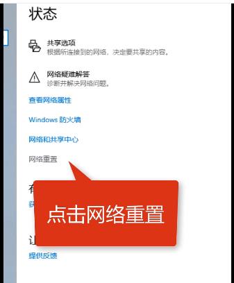 电脑win10网络不可用解决教程