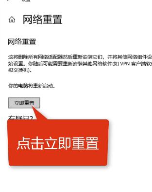 电脑win10网络不可用解决教程