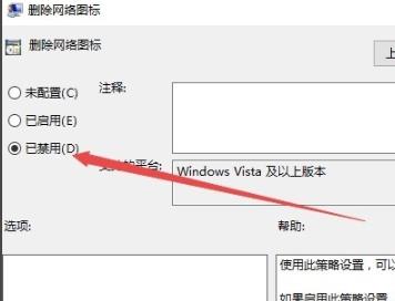 win10网络图标开关灰色解决教程