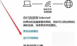 win10网络设置进不去解决教程