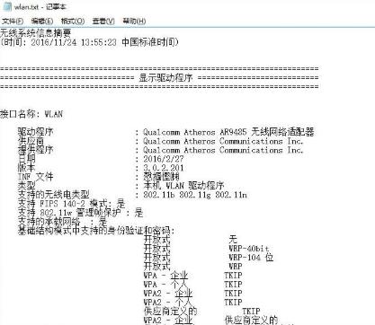 win10网络重置没有网络解决教程