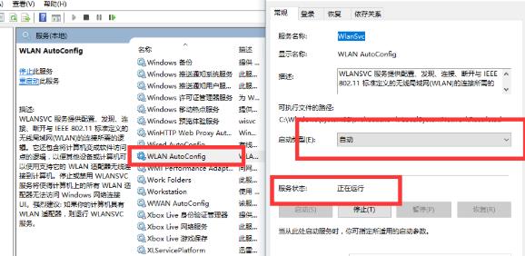 win10网络重置没有网络解决教程