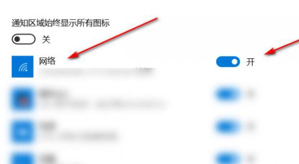win10网络图标不见了解决教程