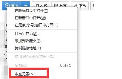 网易云音乐下载mp3格式方法