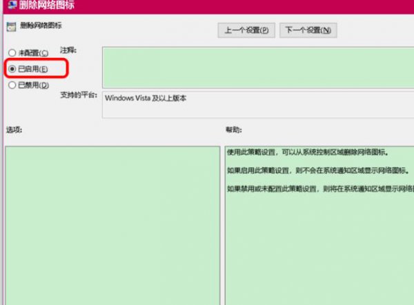 win10网络消失不能上网解决教程