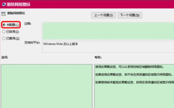 win10网络消失不能上网解决教程