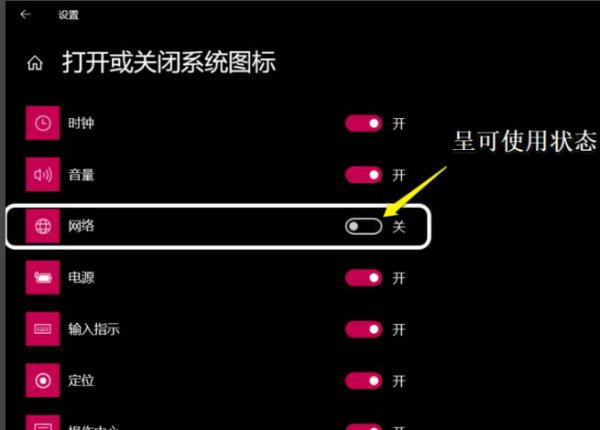 win10网络消失不能上网解决教程