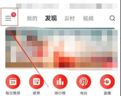 网易云音乐显示歌词在桌面方法