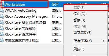 win10网络id灰色解决教程