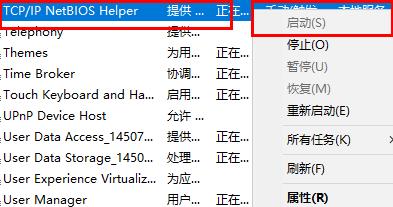 win10网络id灰色解决教程