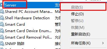 win10网络id灰色解决教程