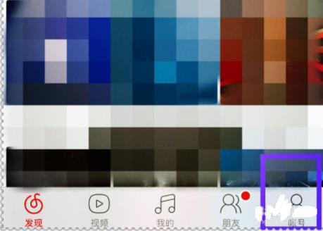 网易云音乐均衡器打开方法