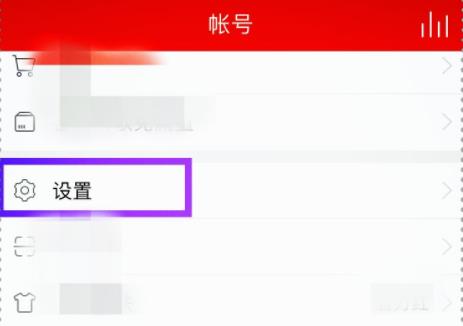 网易云音乐均衡器打开方法