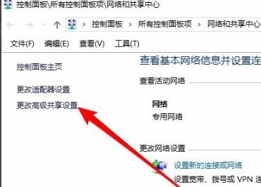 win10网络共享看不到其他电脑解决方法