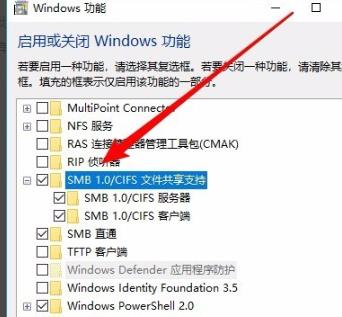 win10网络共享看不到其他电脑解决方法