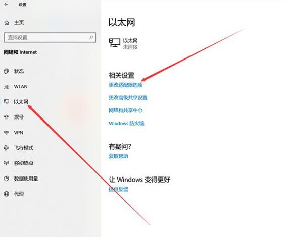 win10网络连接不可用解决教程