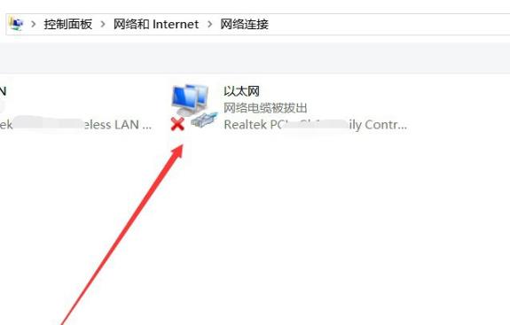 win10网络连接不可用解决教程