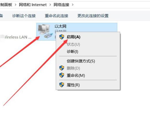 win10网络连接不可用解决教程