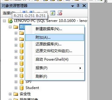 mdf文件导入数据库文件教程
