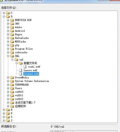 mdf文件导入数据库文件教程