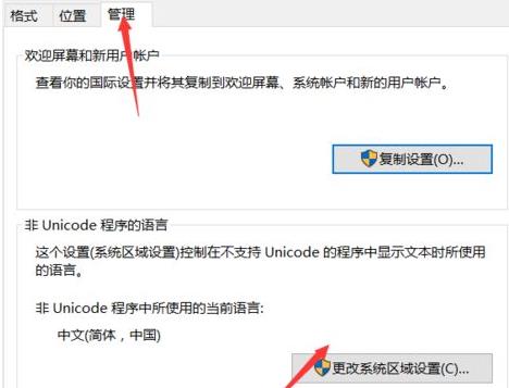 wegame0xc0000142解决教程