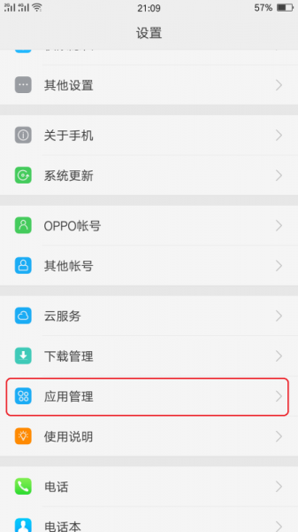 网易云总是自己暂停解决教程