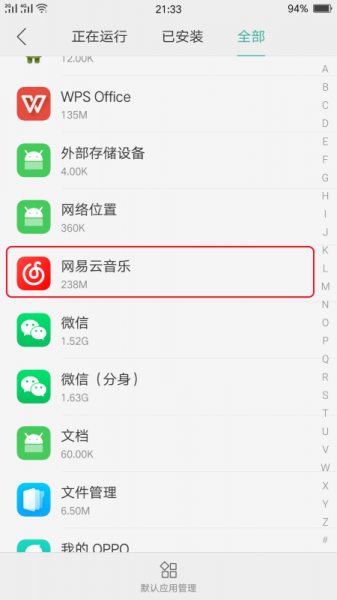 网易云总是自己暂停解决教程