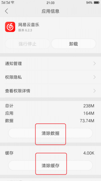 网易云总是自己暂停解决教程