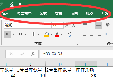 电脑excel表格制作打开教程