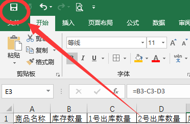 电脑excel表格制作打开教程