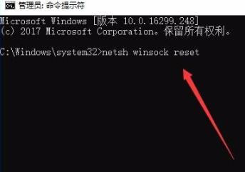 win10网络重置命令详情介绍