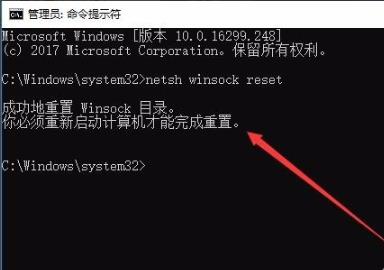 win10网络重置命令详情介绍