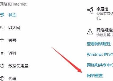 win10网络重置命令详情介绍