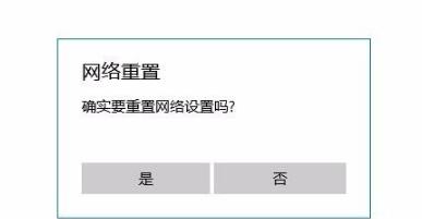 win10网络重置命令详情介绍