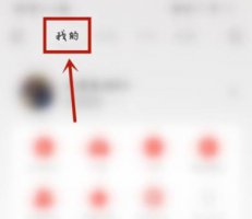 网易云qq好友寻找教程 网易云音乐怎么寻找QQ好友