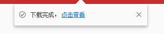 网易云音乐下载到U盘教程