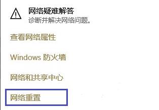 网易云音乐wifi无法加载解决教程
