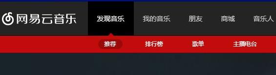网易云音乐wifi无法加载解决教程