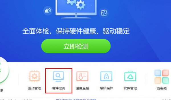 驱动精灵nvidia安装程序失败解决教程