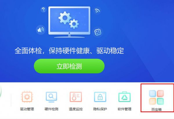 驱动精灵dpInst无法在此设备运行解决教程
